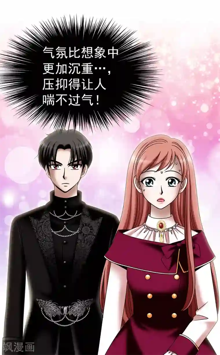 我不是女神第112话 宣战