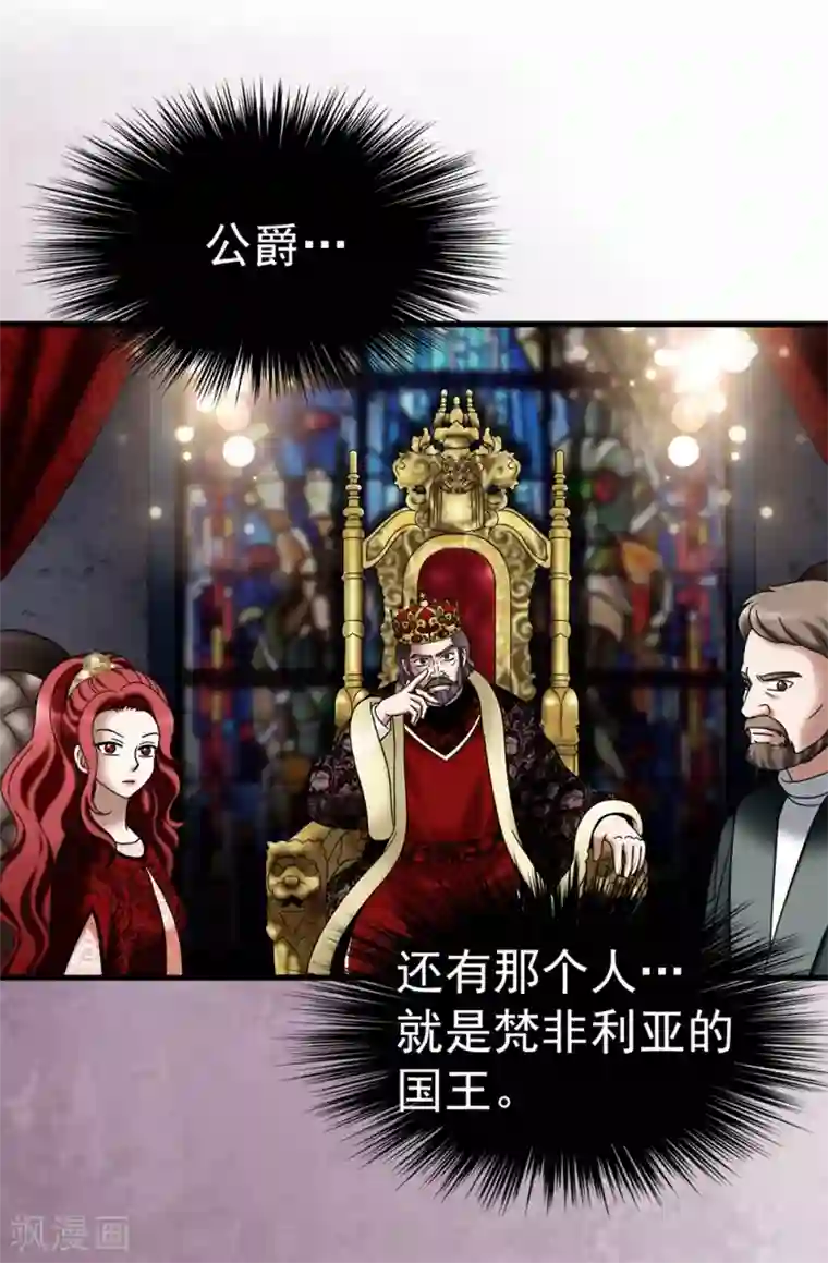 我不是女神第112话 宣战