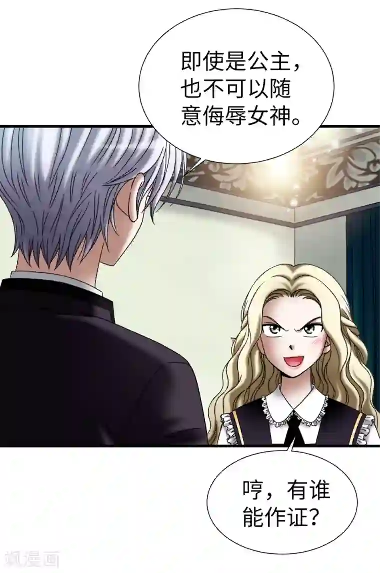 我不是女神第113话 成为最强女神