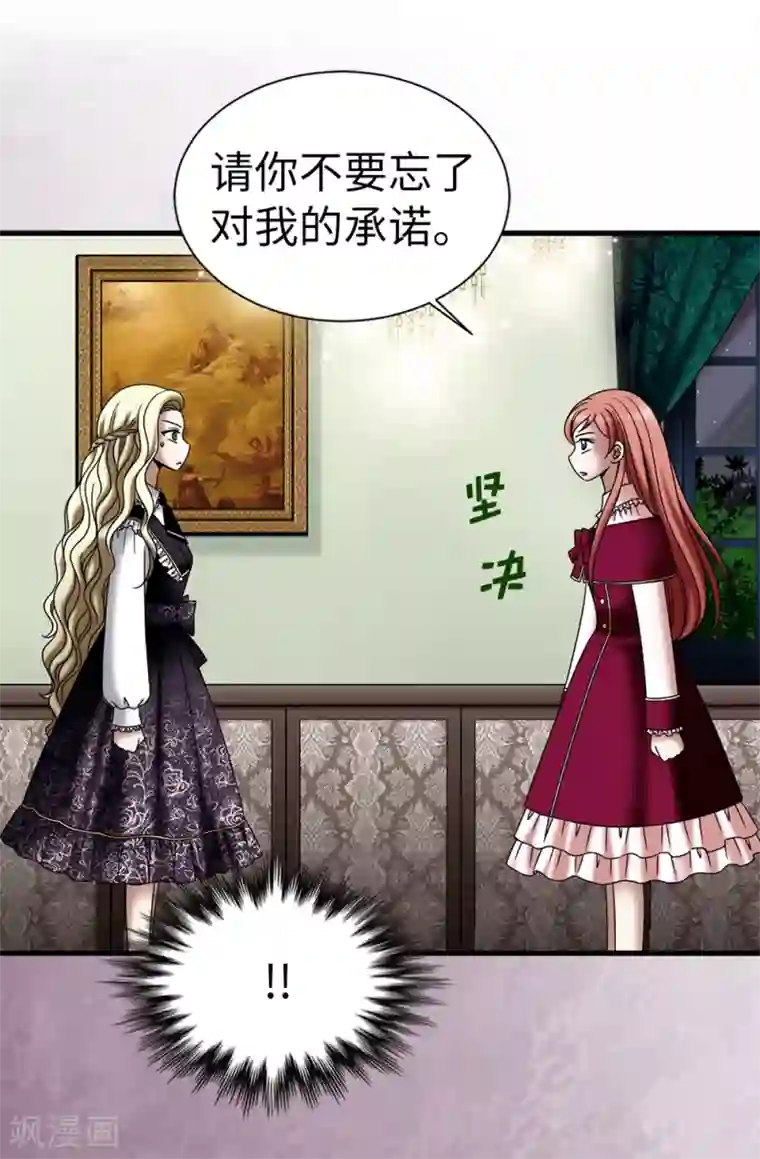 我不是女神第113话 成为最强女神