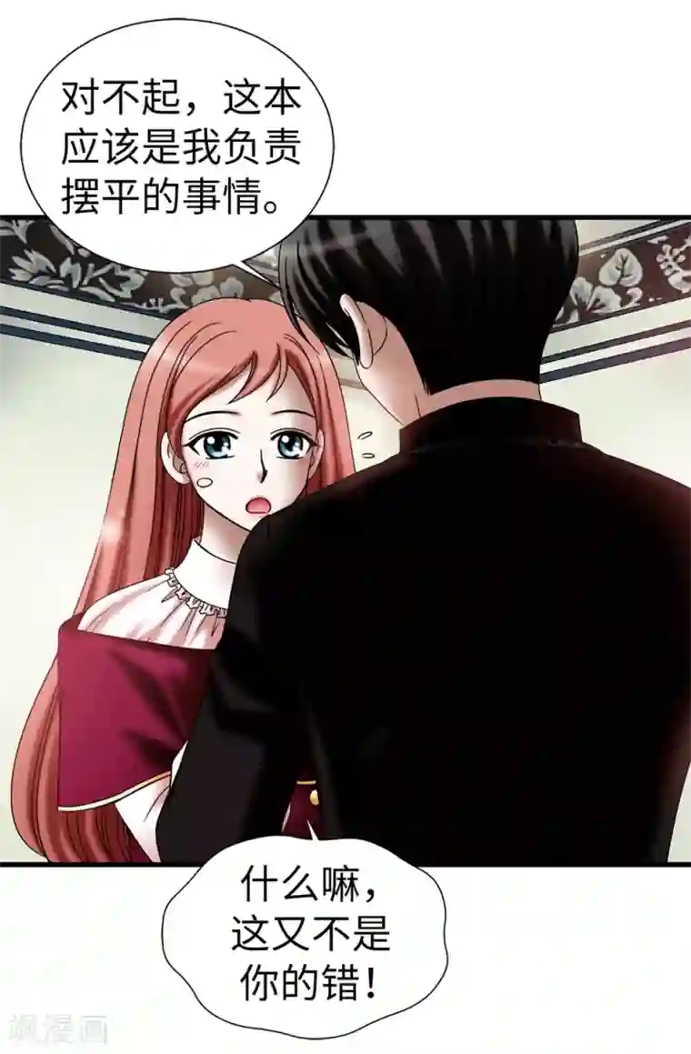 我不是女神第113话 成为最强女神