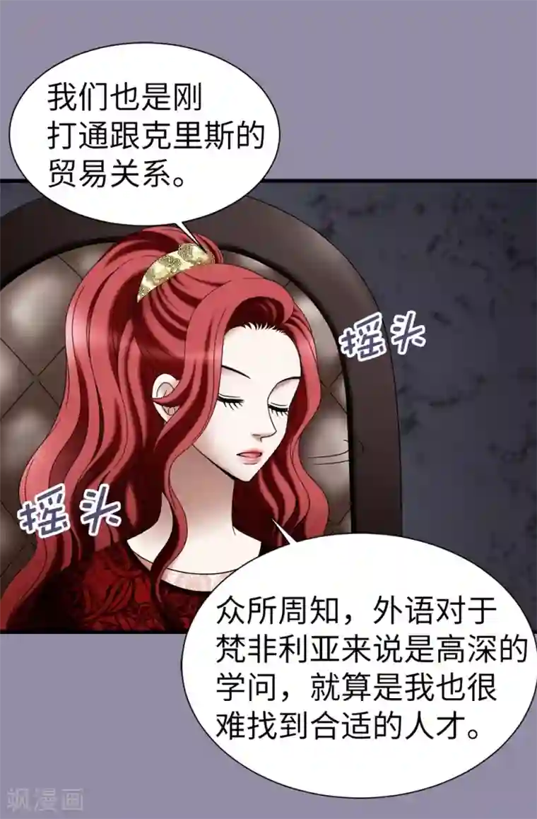 我不是女神第113话 成为最强女神