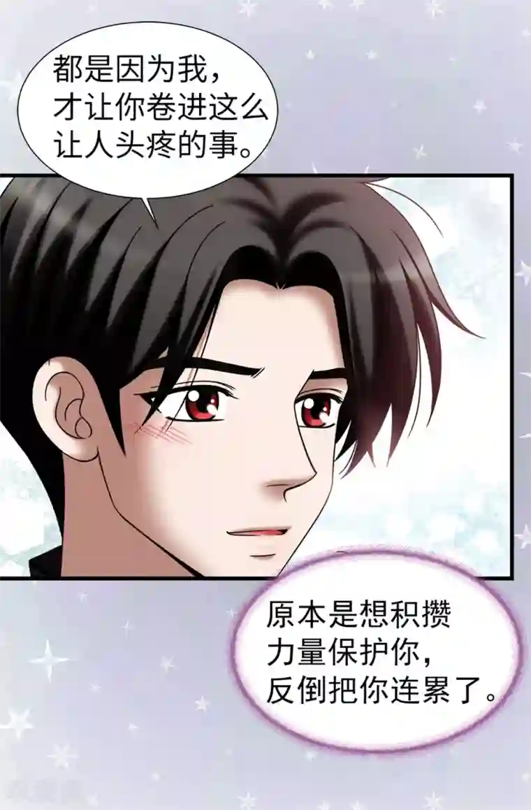 我不是女神第113话 成为最强女神