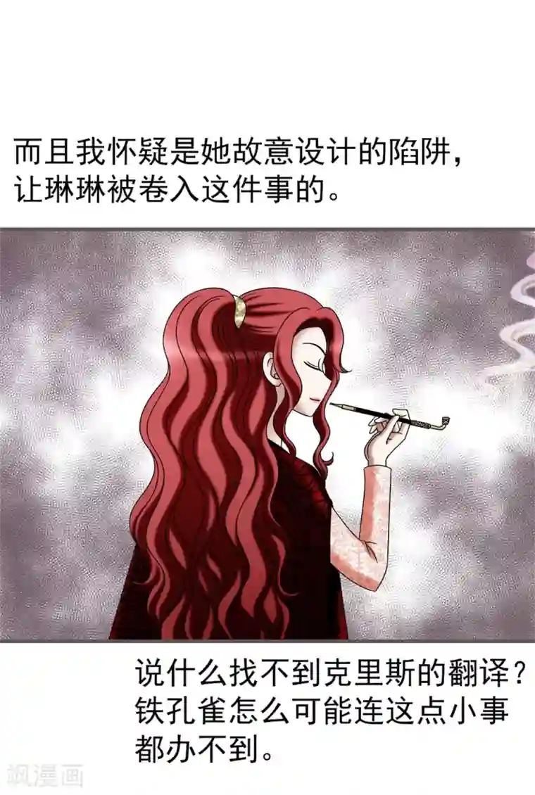 我不是女神第113话 成为最强女神