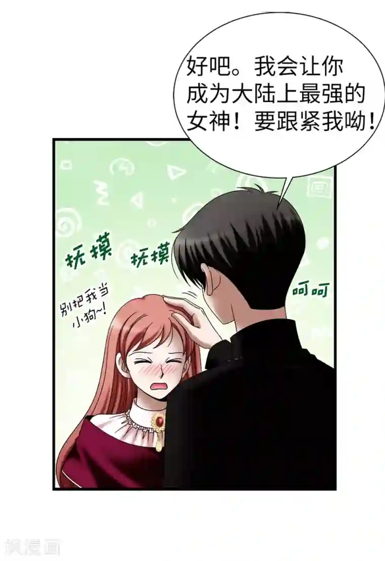 我不是女神第113话 成为最强女神