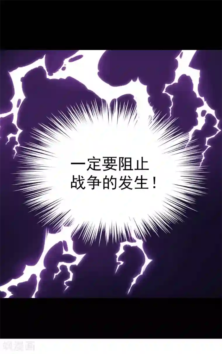 我不是女神第113话 成为最强女神