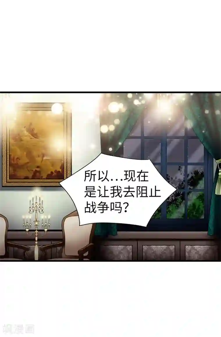 我不是女神第113话 成为最强女神