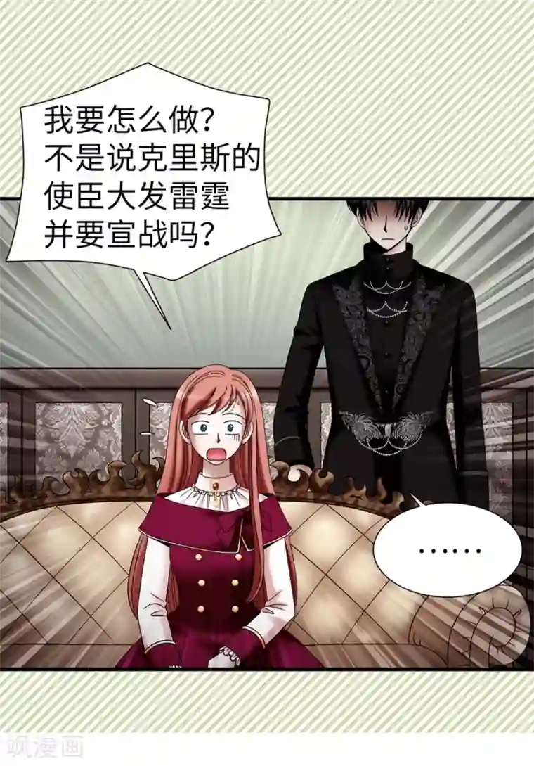 我不是女神第113话 成为最强女神