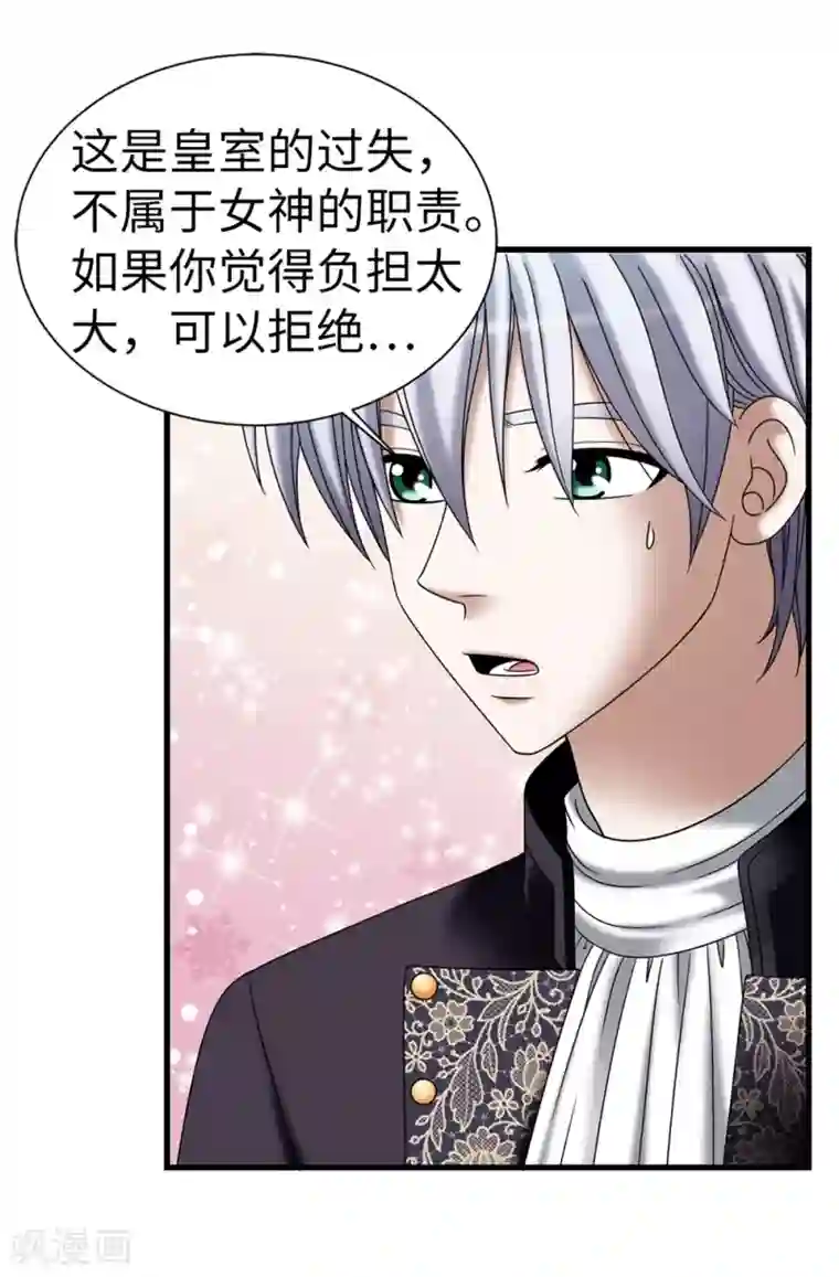 我不是女神第113话 成为最强女神