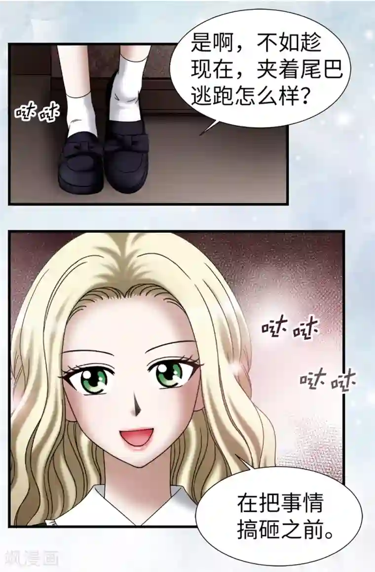 我不是女神第113话 成为最强女神