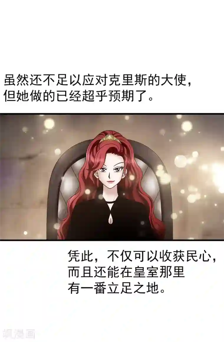 我不是女神第114话 彼此的真心
