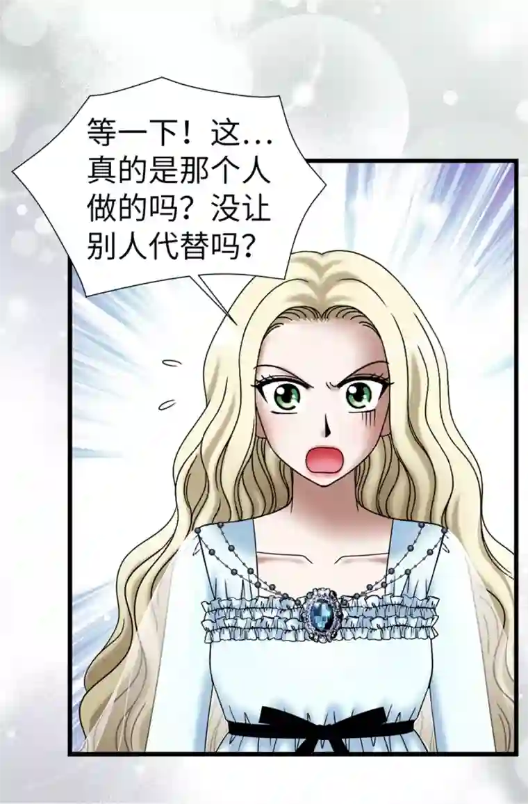 我不是女神第114话 彼此的真心