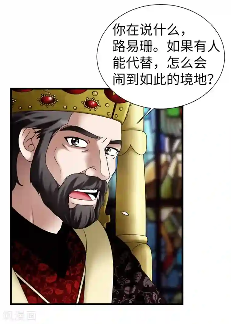 我不是女神第114话 彼此的真心