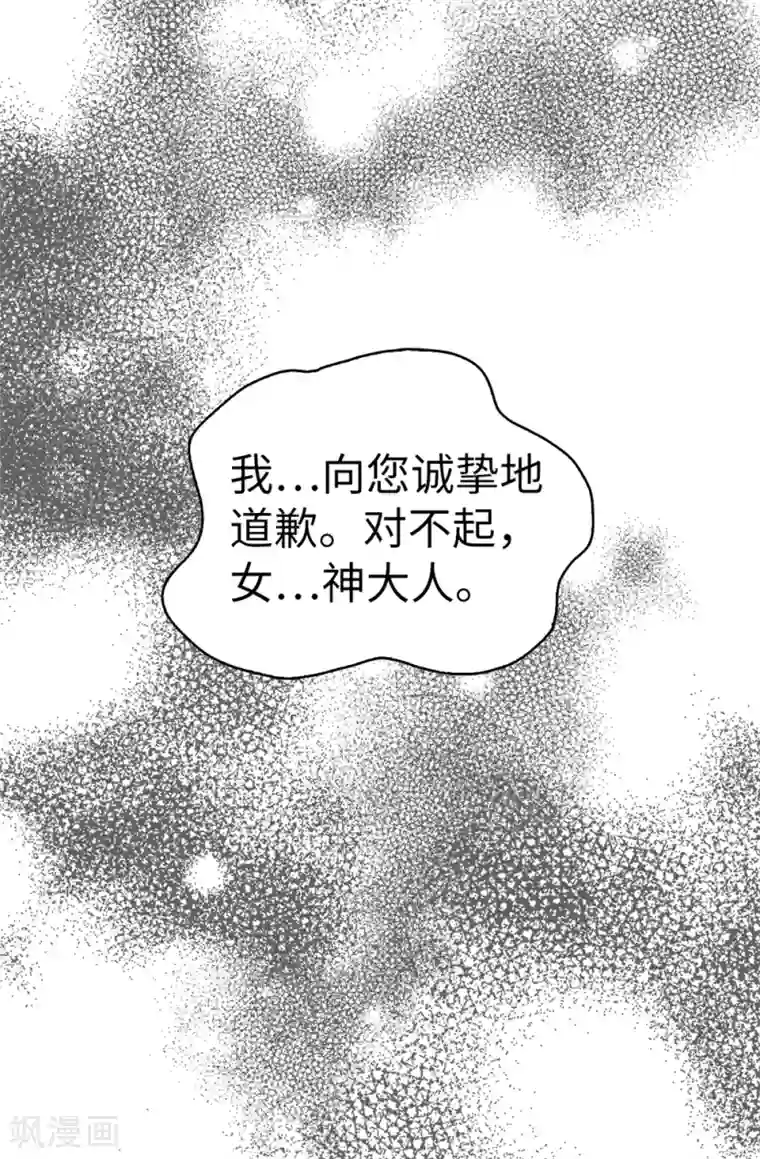 我不是女神第114话 彼此的真心