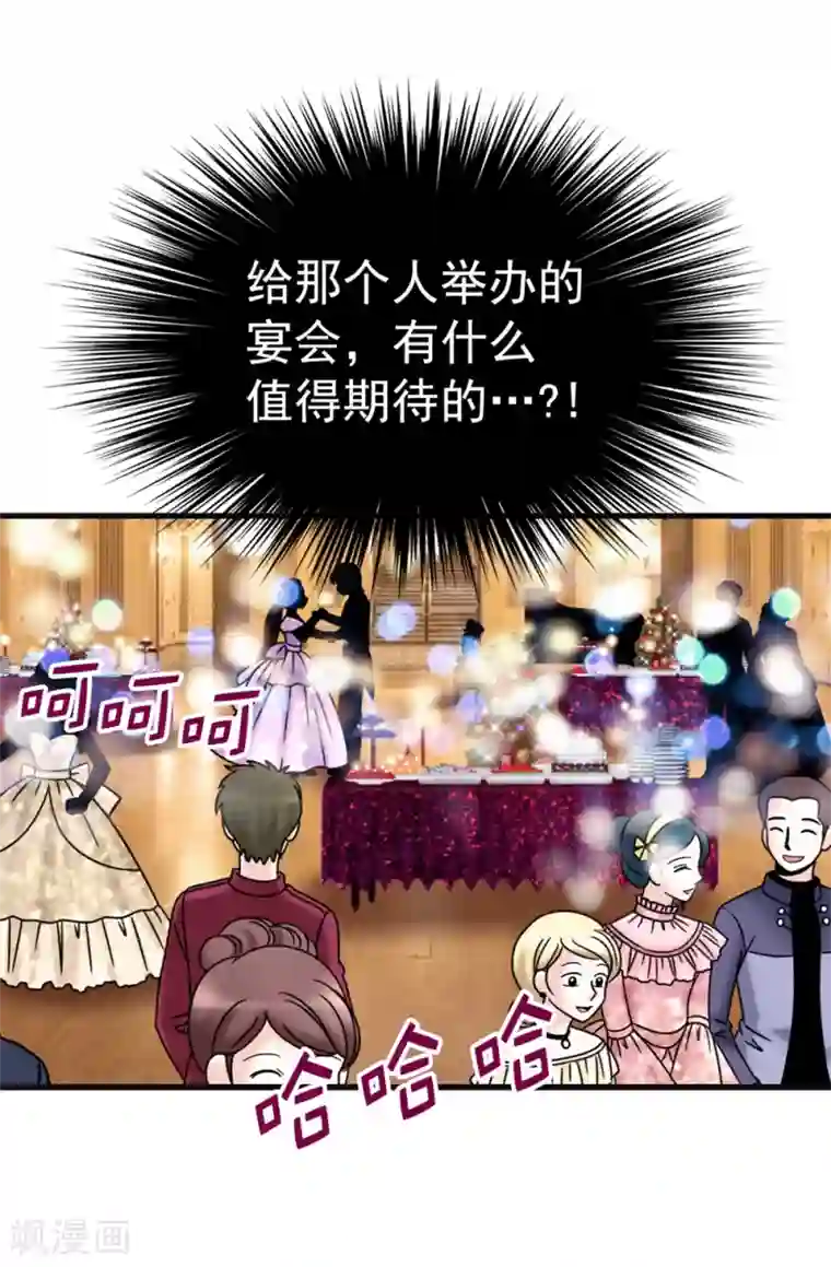 我不是女神第115话 骑虎难下