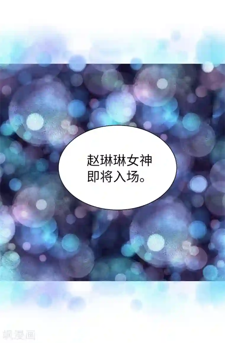 我不是女神第115话 骑虎难下