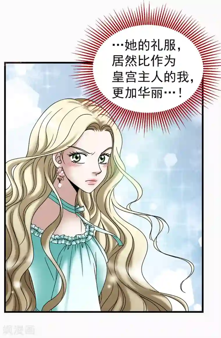 我不是女神第115话 骑虎难下