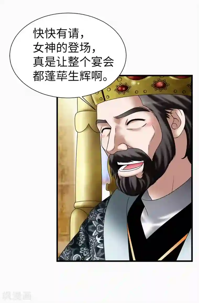 我不是女神第115话 骑虎难下