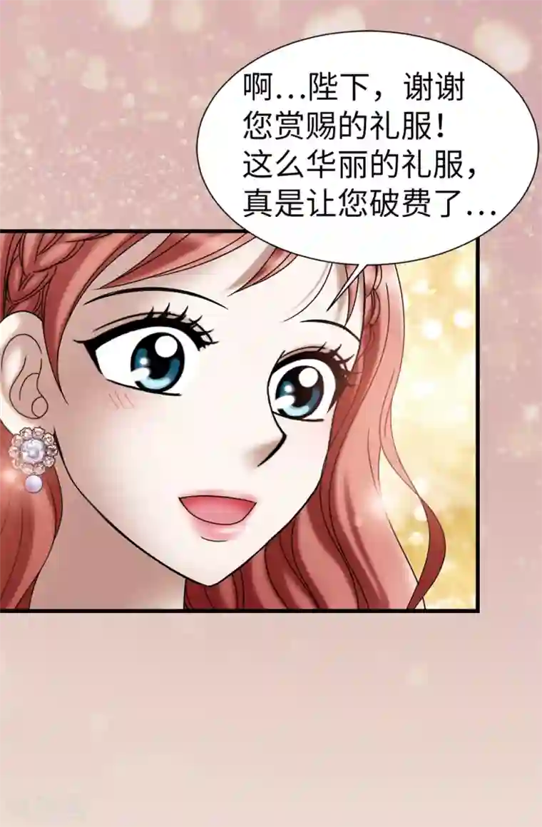 我不是女神第115话 骑虎难下