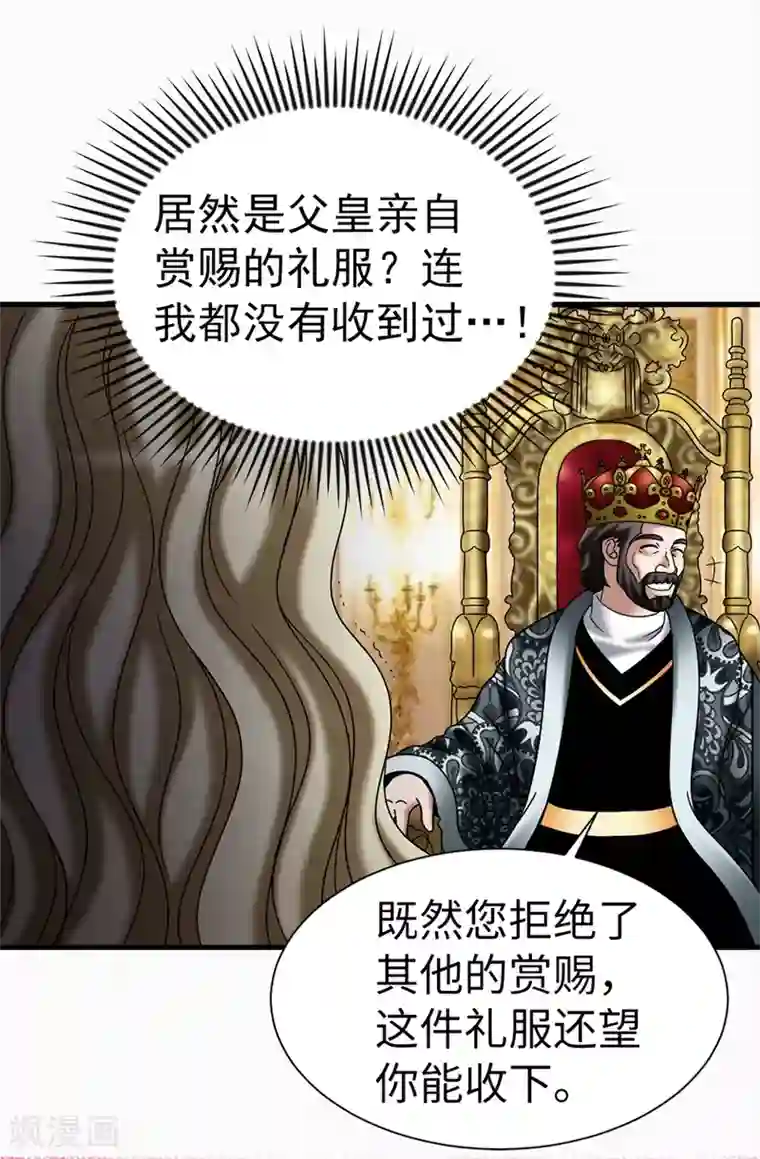 我不是女神第115话 骑虎难下