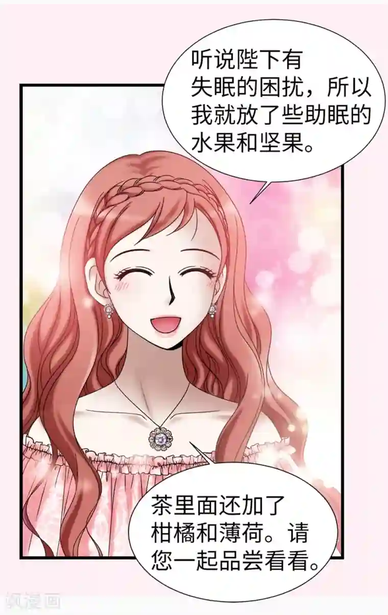 我不是女神第115话 骑虎难下