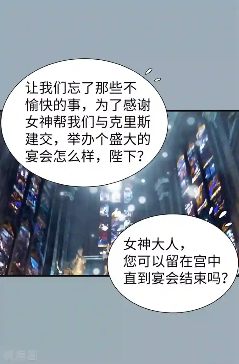 我不是女神第115话 骑虎难下