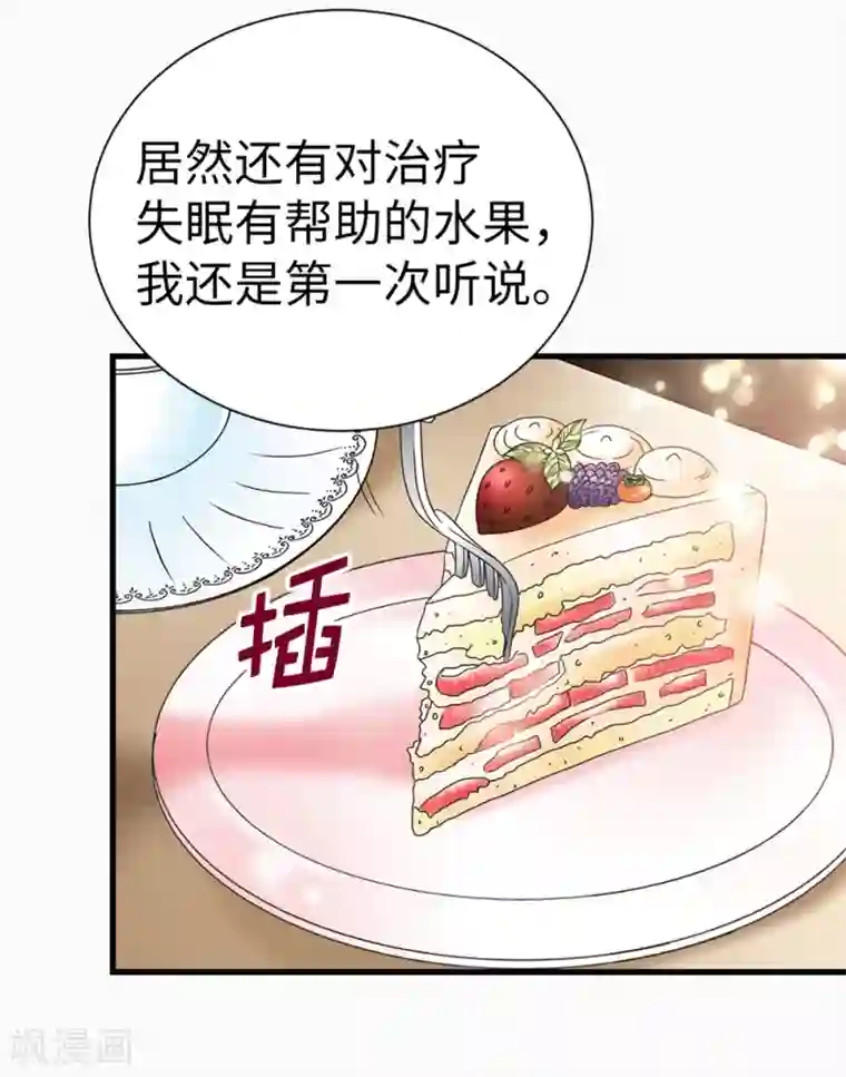 我不是女神第115话 骑虎难下