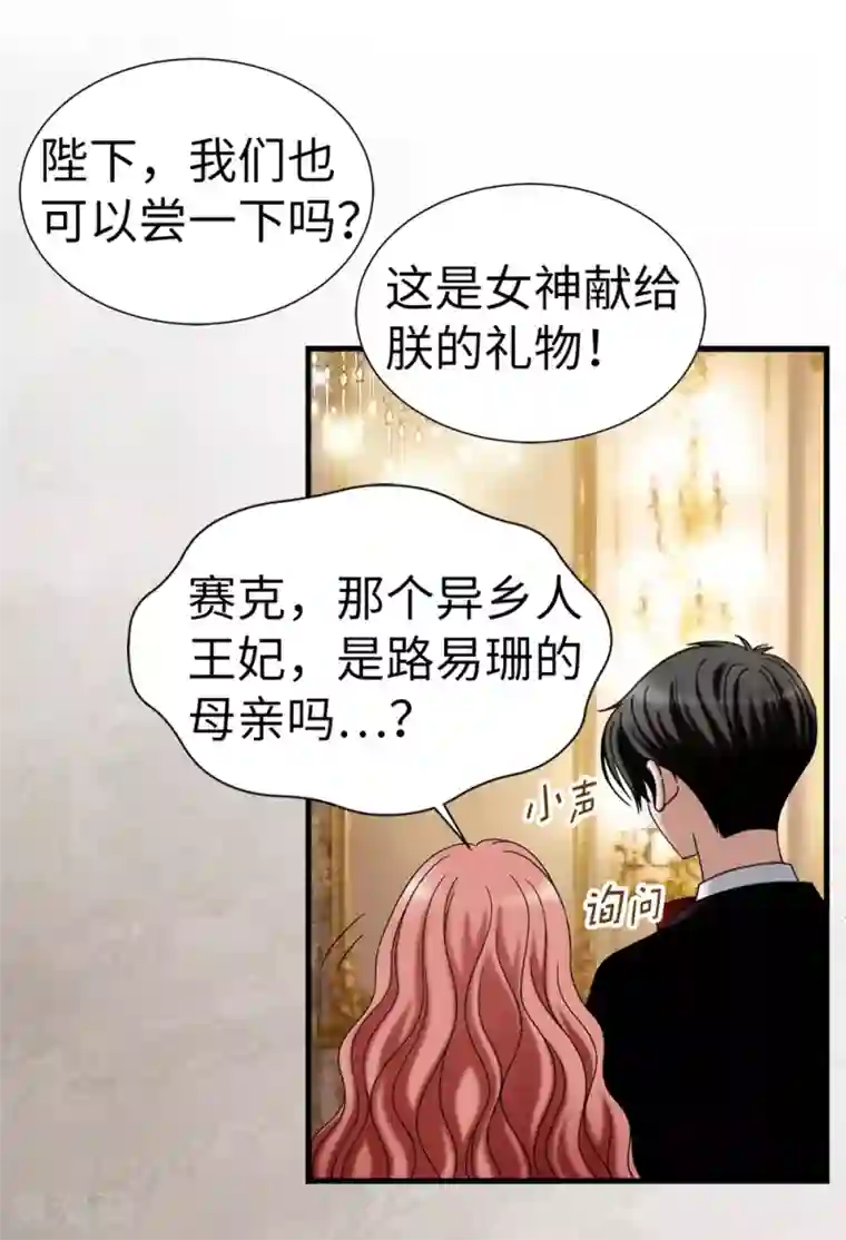 我不是女神第115话 骑虎难下