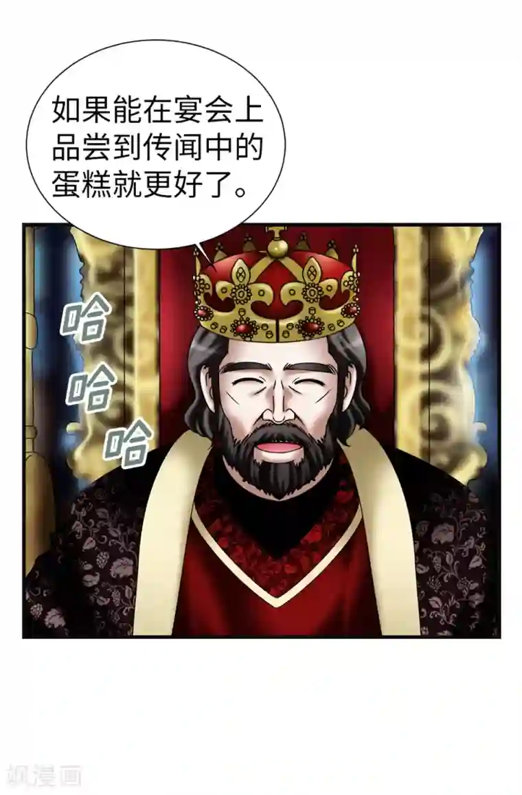 我不是女神第115话 骑虎难下