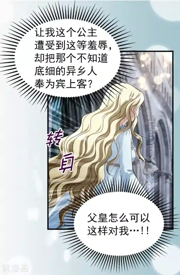 我不是女神第115话 骑虎难下