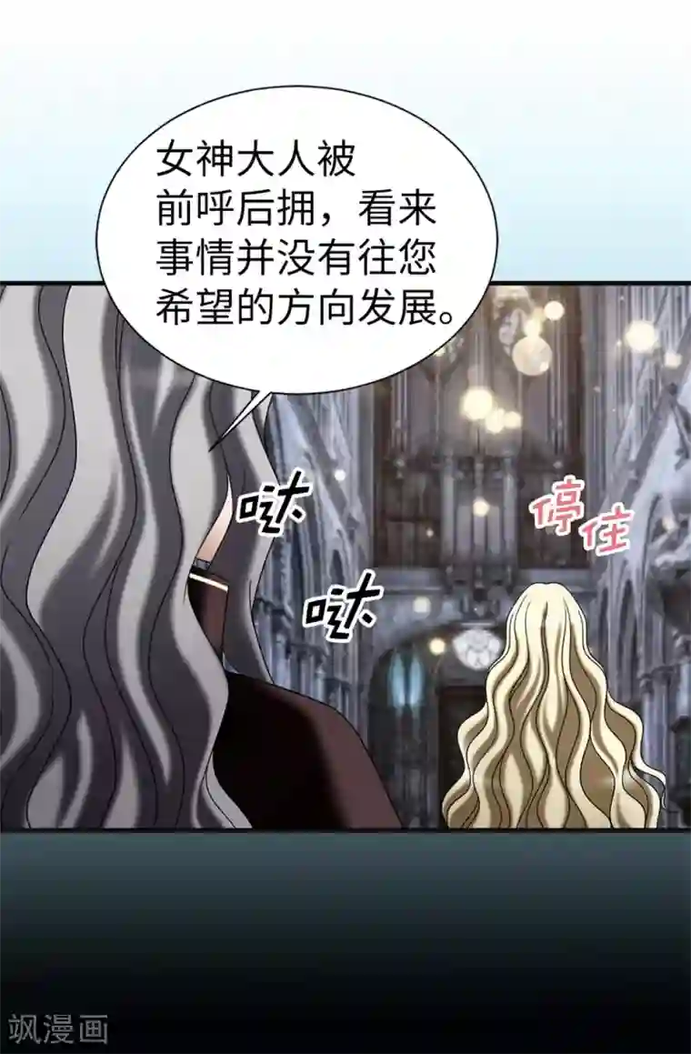 我不是女神第115话 骑虎难下