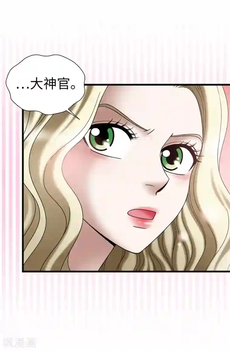 我不是女神第115话 骑虎难下