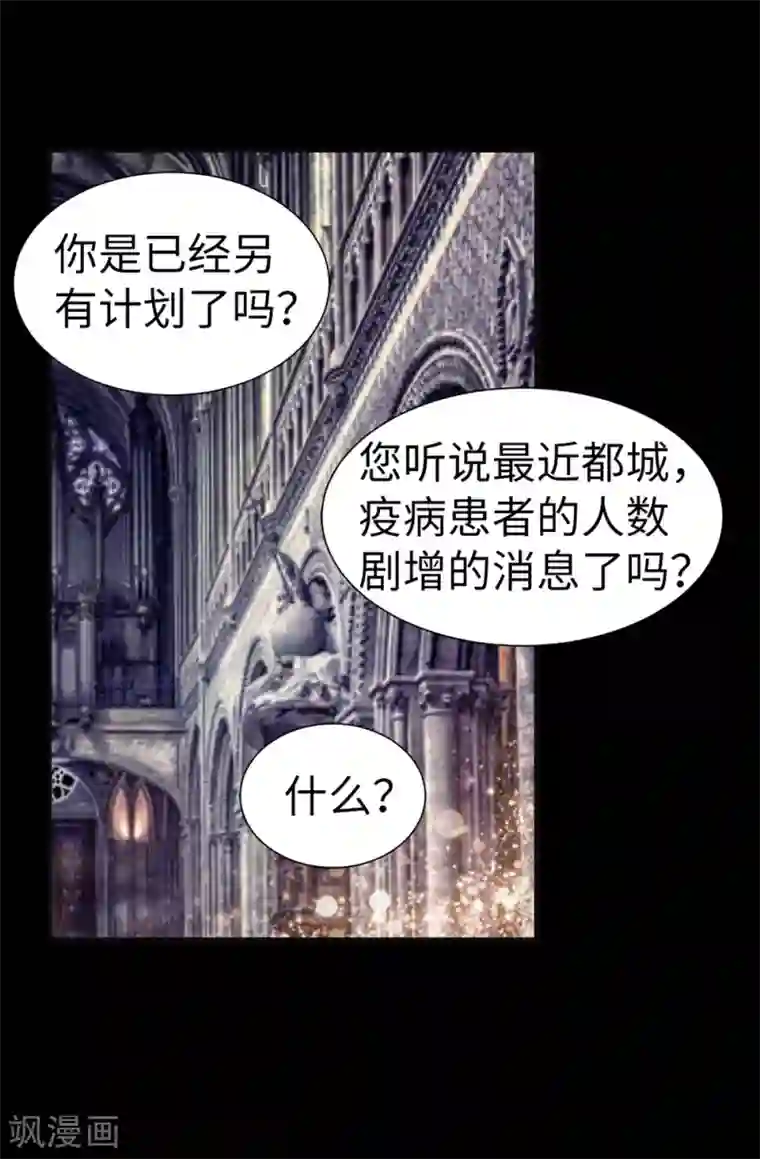 我不是女神第115话 骑虎难下