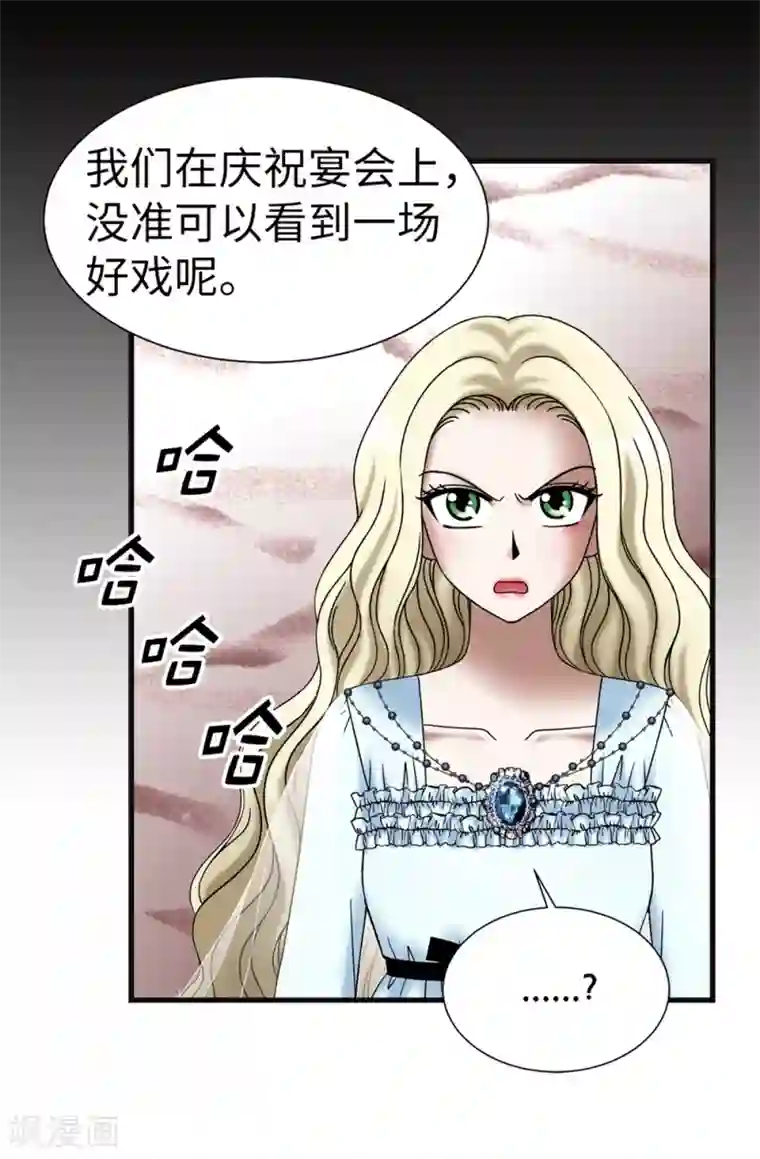 我不是女神第115话 骑虎难下