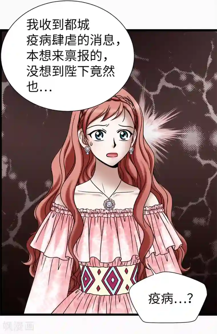 我不是女神第116话 马上逮捕女神