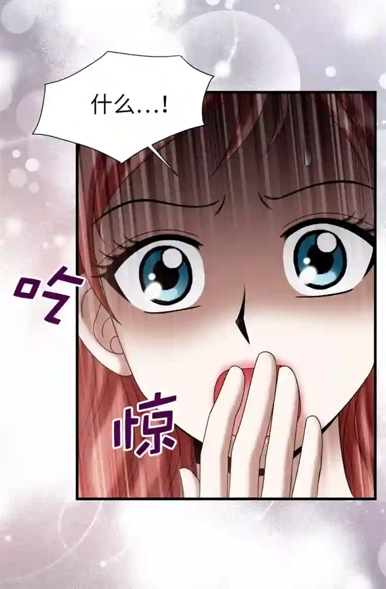 我不是女神第116话 马上逮捕女神