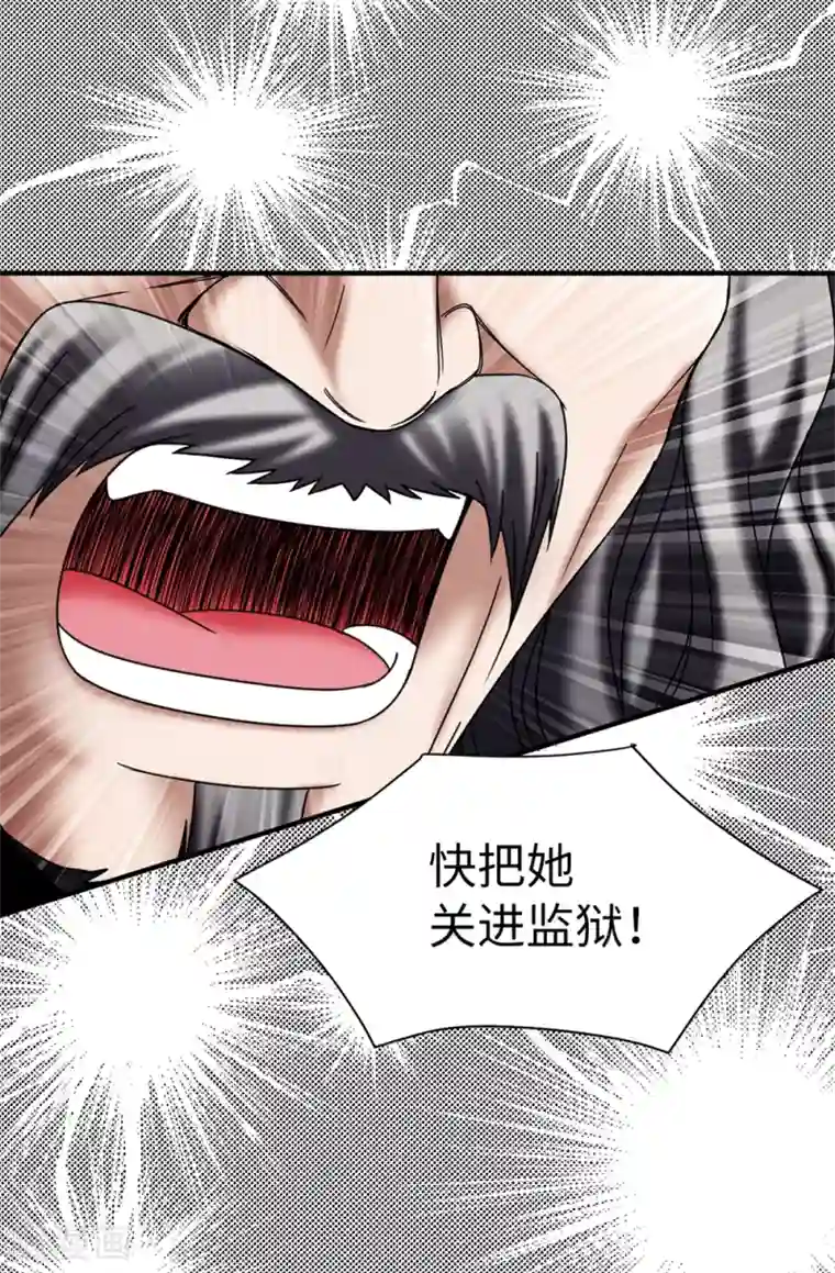 我不是女神第116话 马上逮捕女神