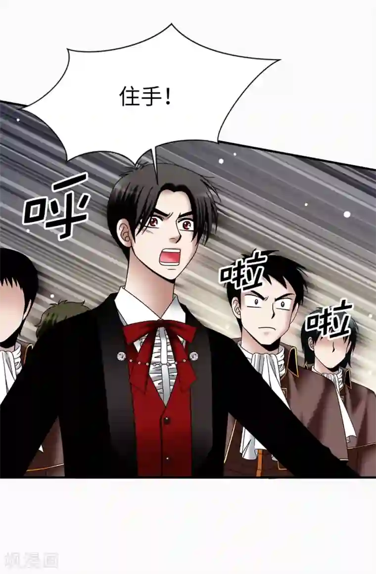 我不是女神第116话 马上逮捕女神