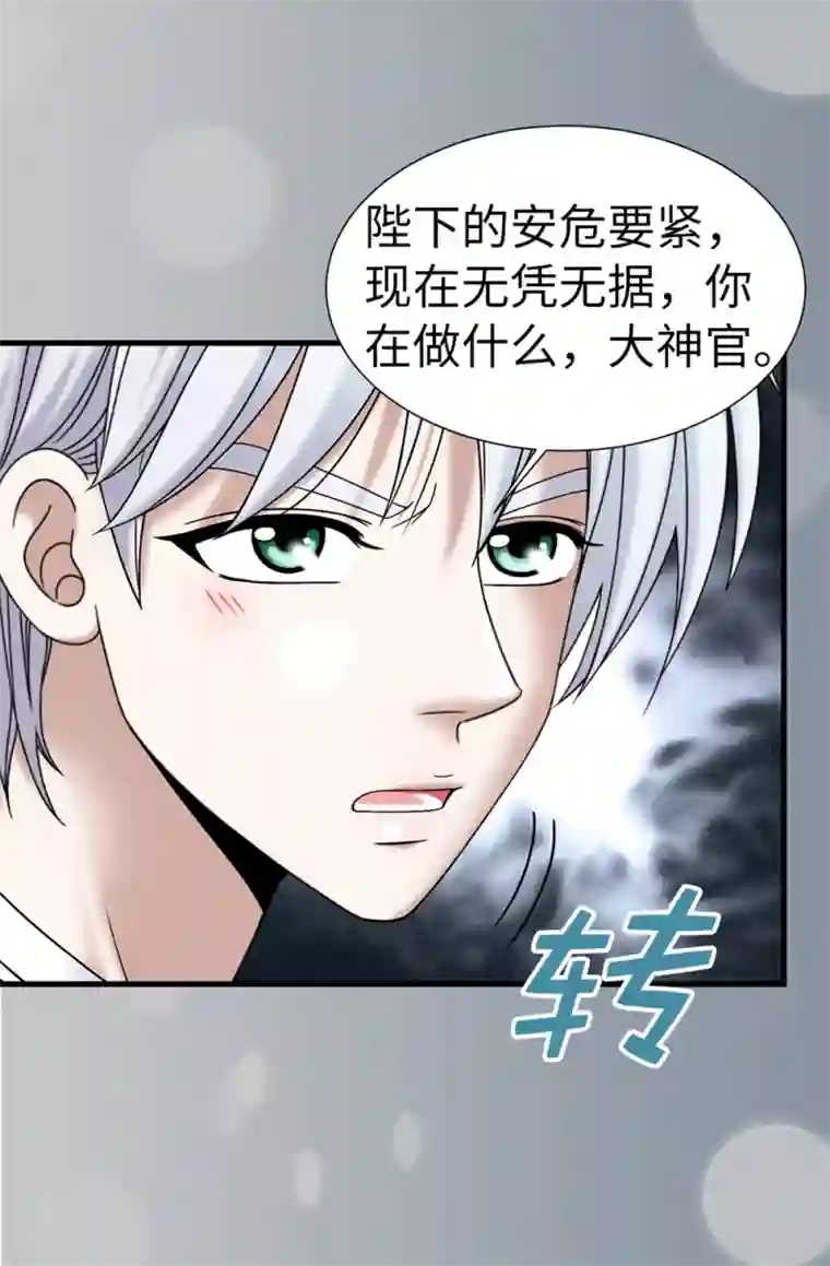 我不是女神第116话 马上逮捕女神