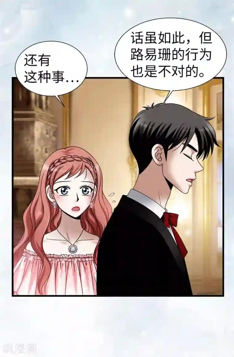 我不是女神第116话 马上逮捕女神