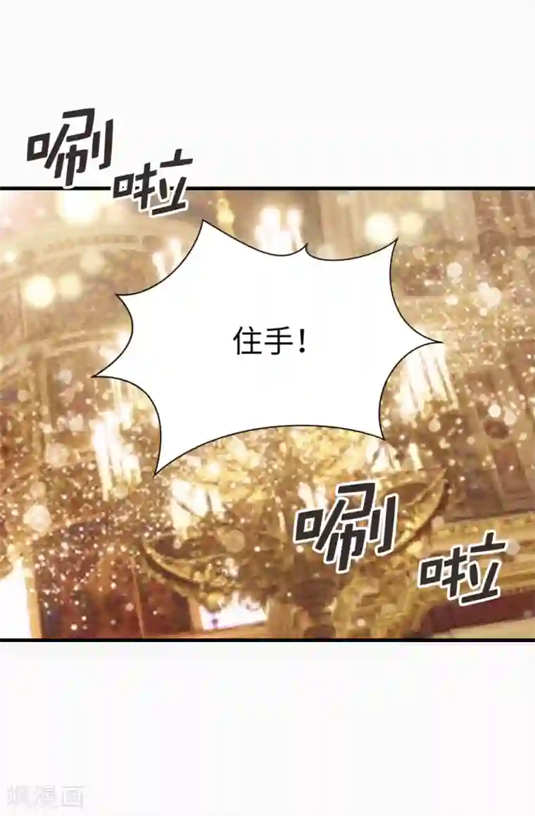 我不是女神第116话 马上逮捕女神