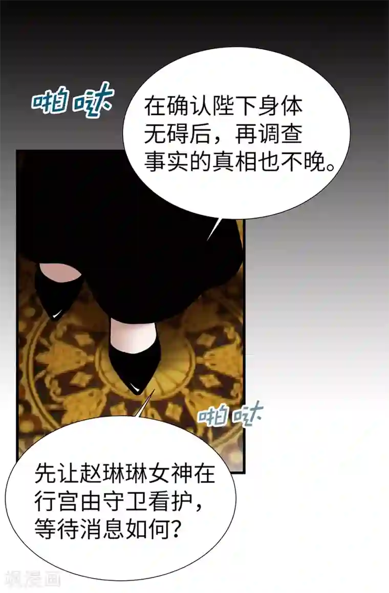 我不是女神第116话 马上逮捕女神