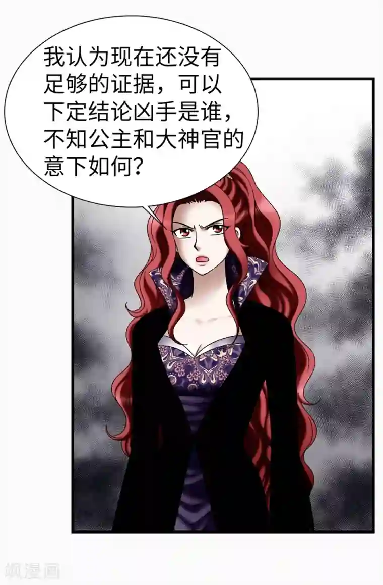 我不是女神第116话 马上逮捕女神