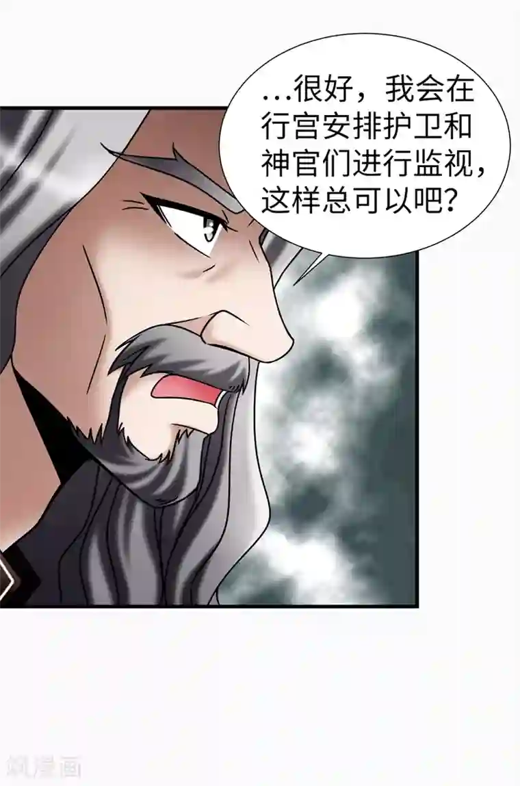 我不是女神第116话 马上逮捕女神