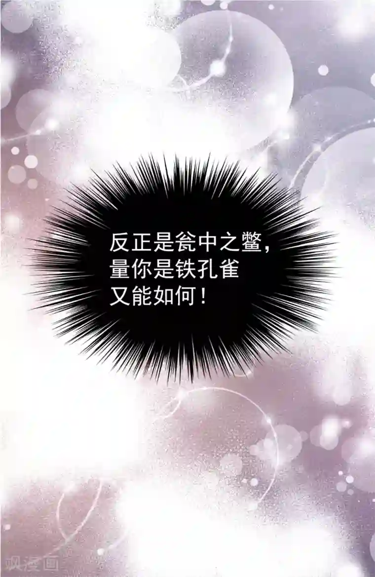 我不是女神第116话 马上逮捕女神