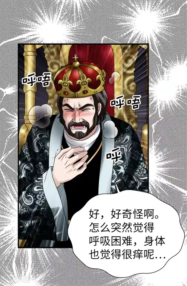 我不是女神第116话 马上逮捕女神