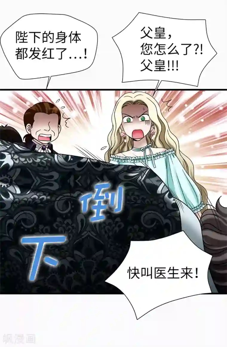 我不是女神第116话 马上逮捕女神