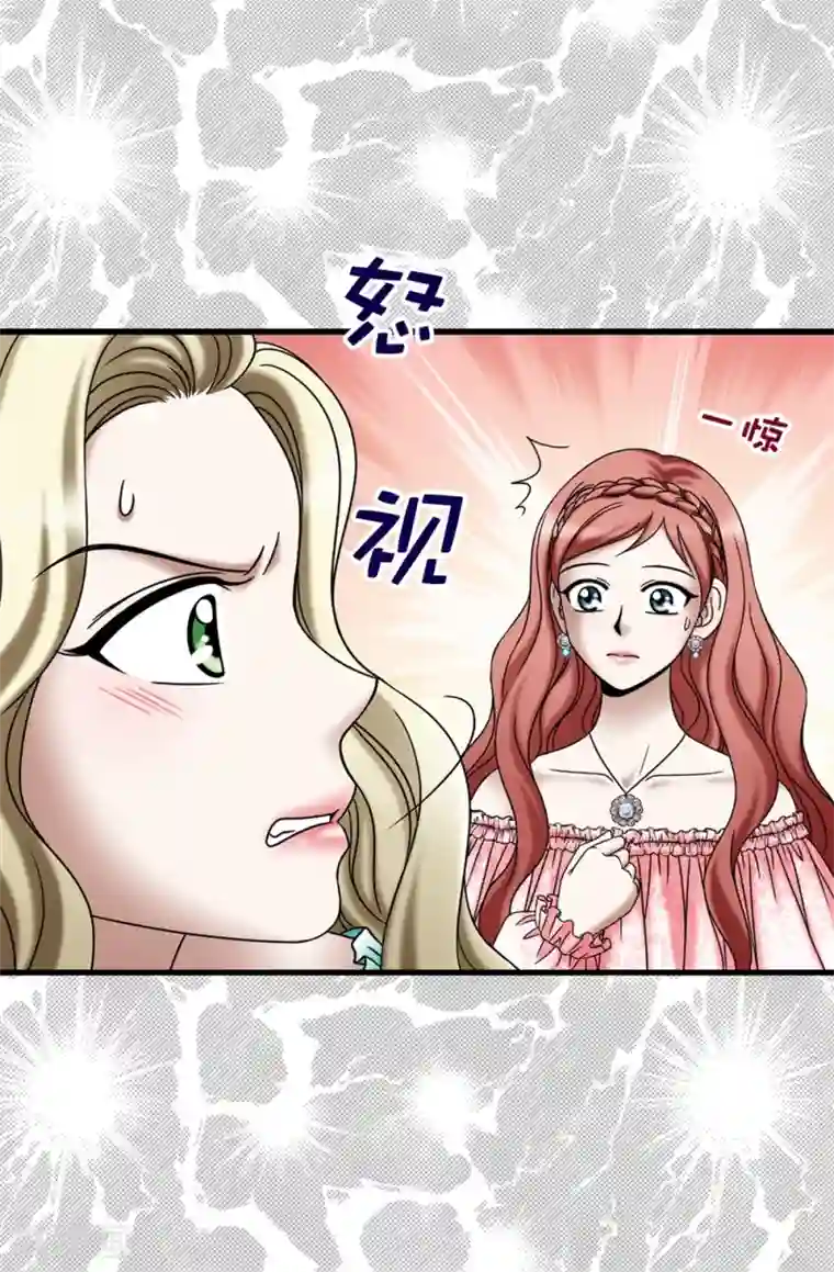 我不是女神第116话 马上逮捕女神