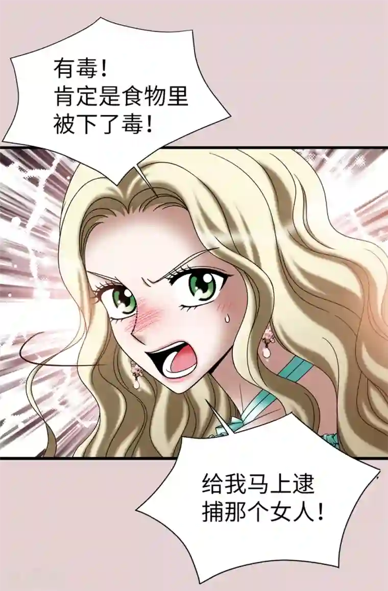 我不是女神第116话 马上逮捕女神