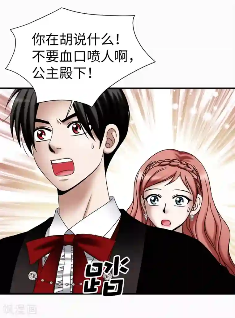 我不是女神第116话 马上逮捕女神